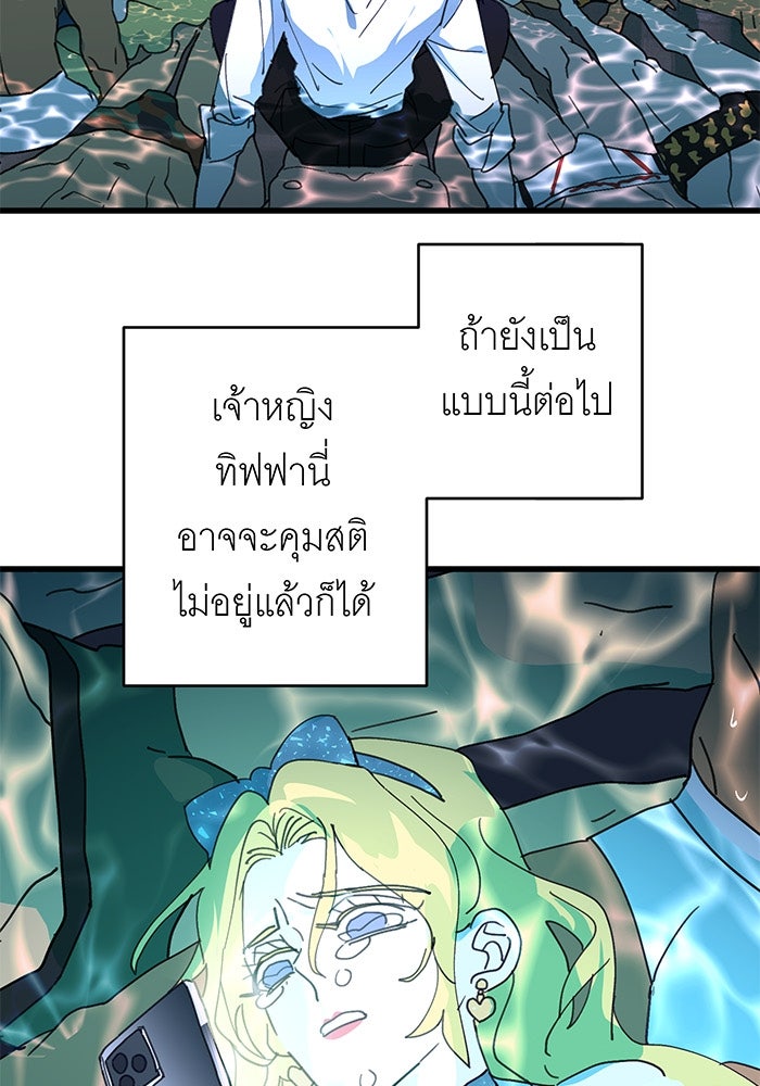 สื่อรักแอปอลเวง - หน้า 4