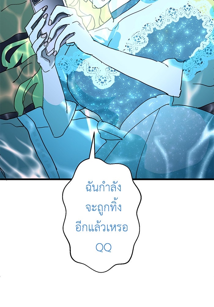 สื่อรักแอปอลเวง - หน้า 5
