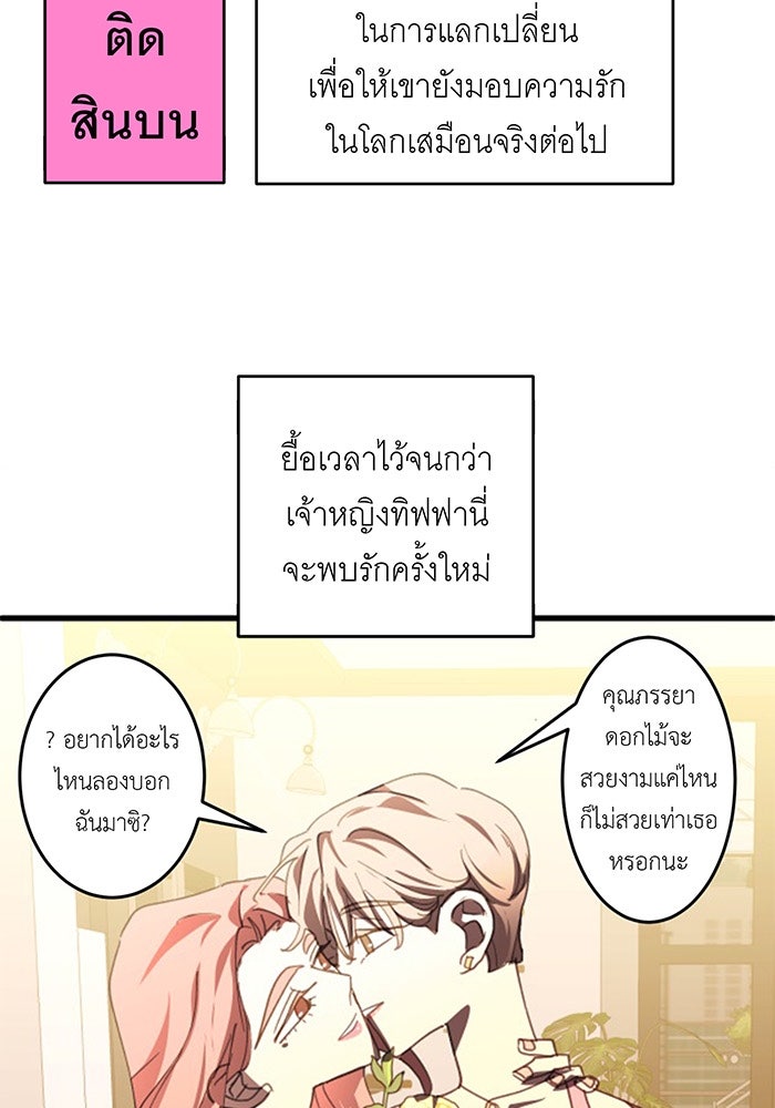 สื่อรักแอปอลเวง - หน้า 7
