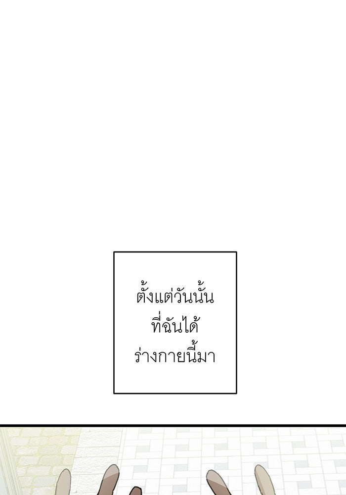 สื่อรักแอปอลเวง - หน้า 1