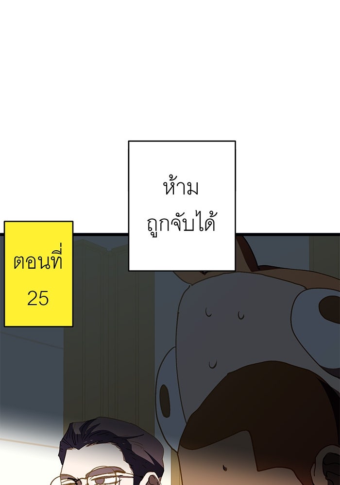 สื่อรักแอปอลเวง - หน้า 32