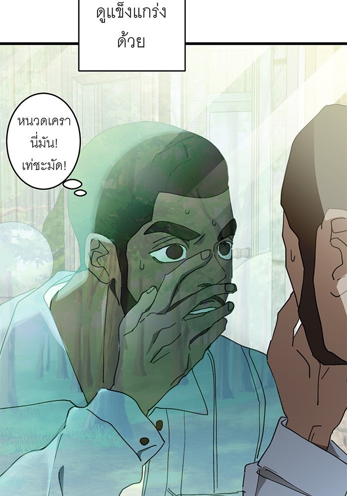 สื่อรักแอปอลเวง - หน้า 5