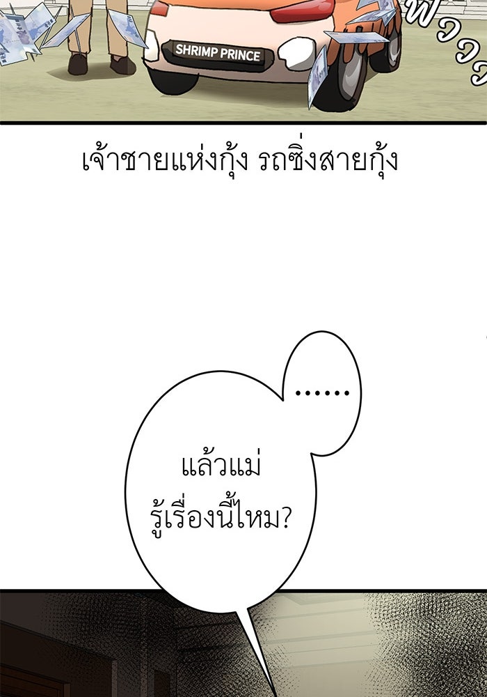 สื่อรักแอปอลเวง - หน้า 71