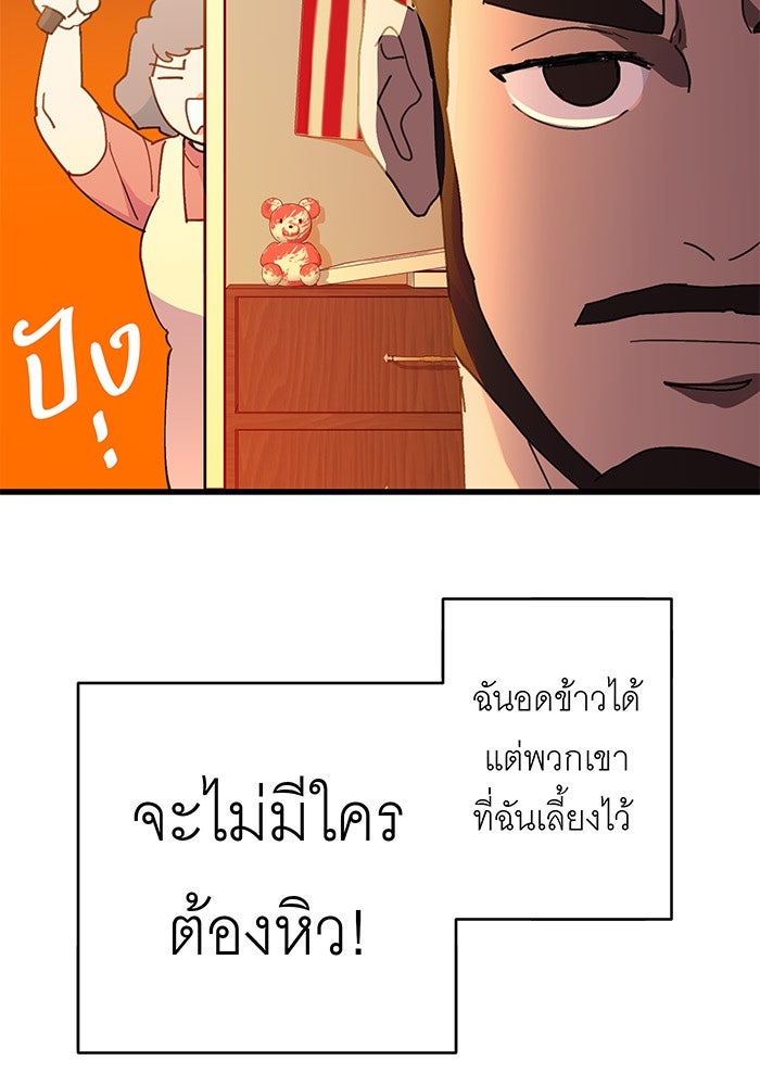 สื่อรักแอปอลเวง - หน้า 32