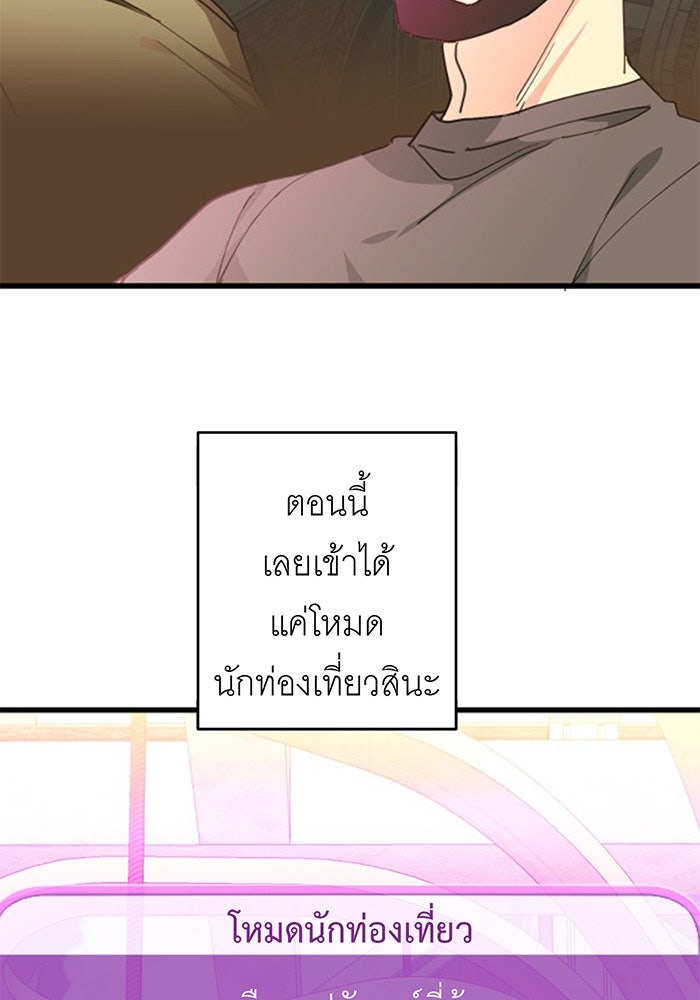 สื่อรักแอปอลเวง - หน้า 4