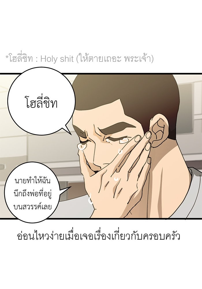 สื่อรักแอปอลเวง - หน้า 45