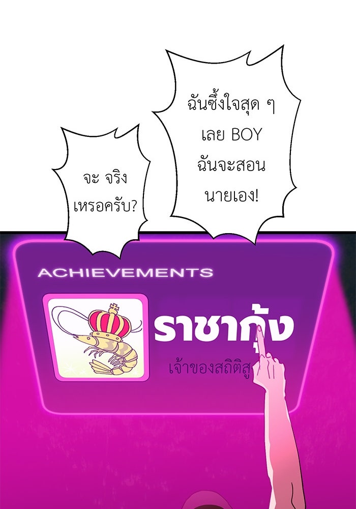 สื่อรักแอปอลเวง - หน้า 46