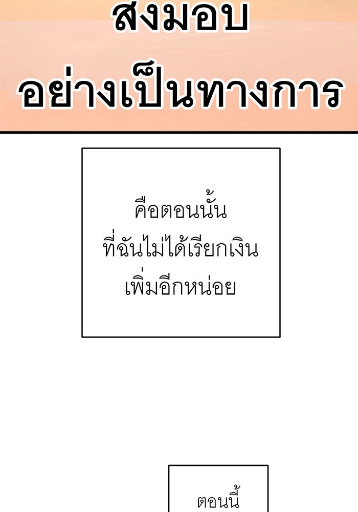สื่อรักแอปอลเวง - หน้า 76
