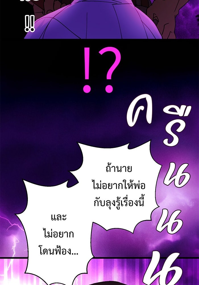 สื่อรักแอปอลเวง - หน้า 83