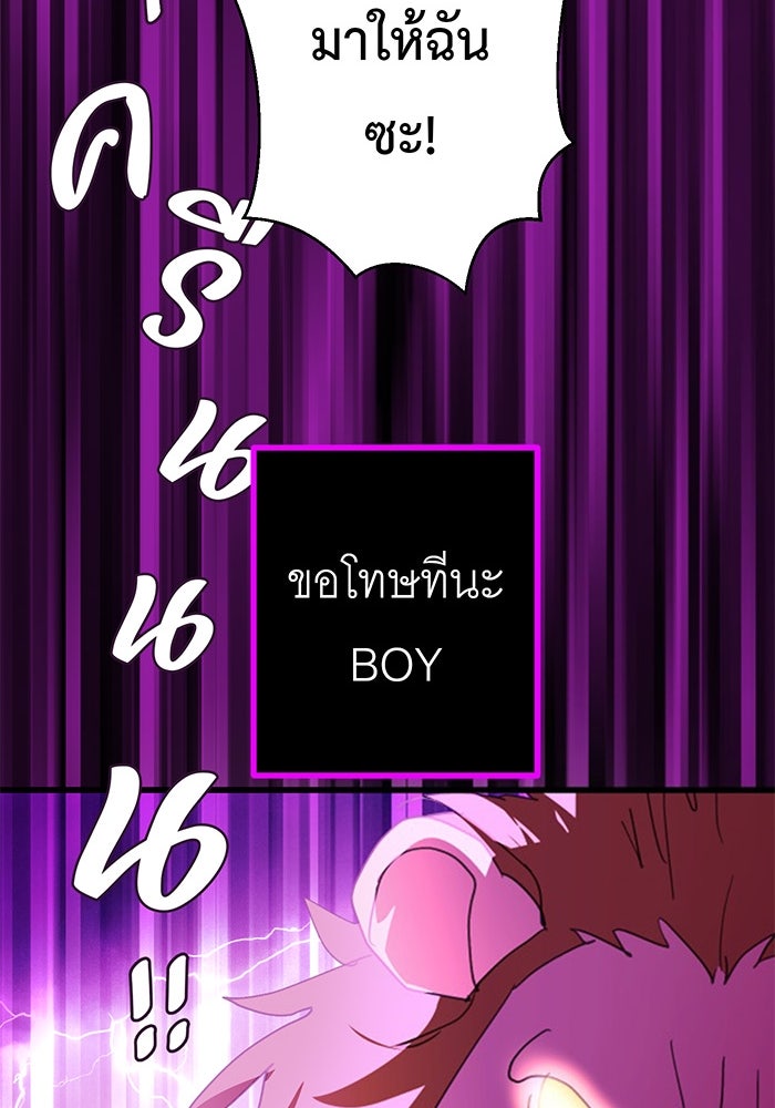 สื่อรักแอปอลเวง - หน้า 85