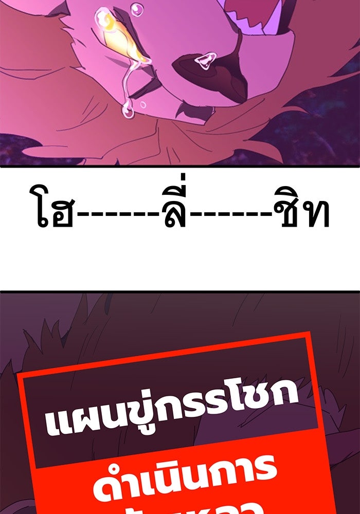 สื่อรักแอปอลเวง - หน้า 7