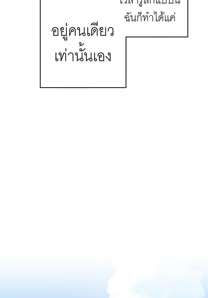 สื่อรักแอปอลเวง - หน้า 116
