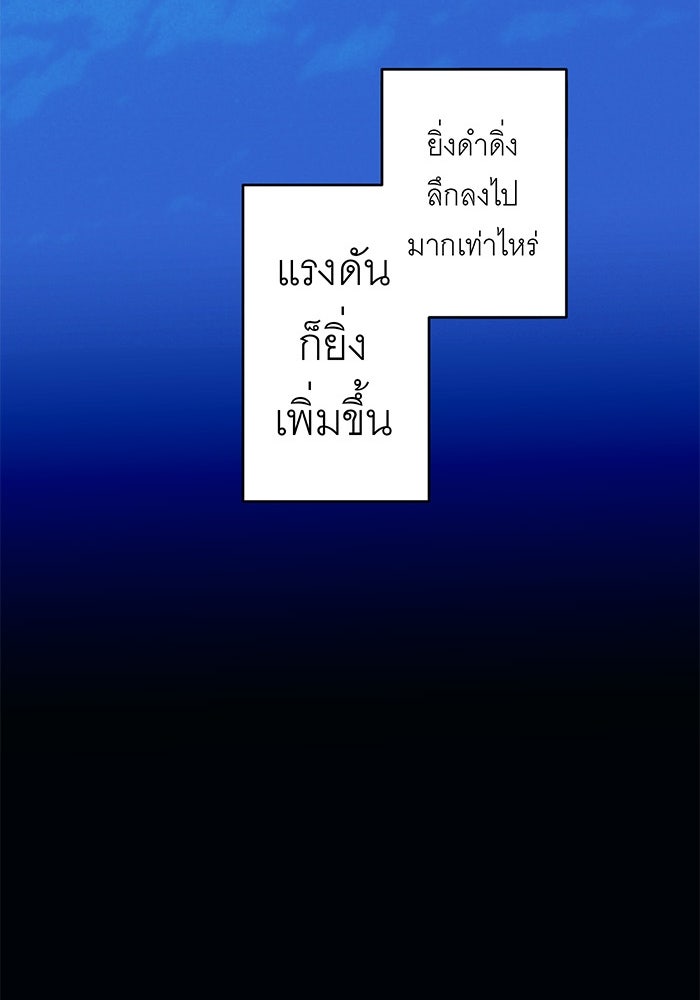 สื่อรักแอปอลเวง - หน้า 63