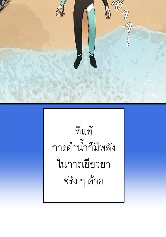 สื่อรักแอปอลเวง - หน้า 76
