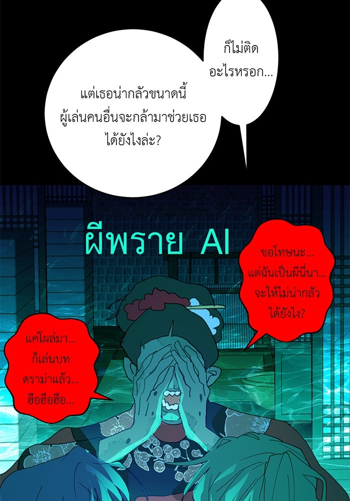 สื่อรักแอปอลเวง - หน้า 71