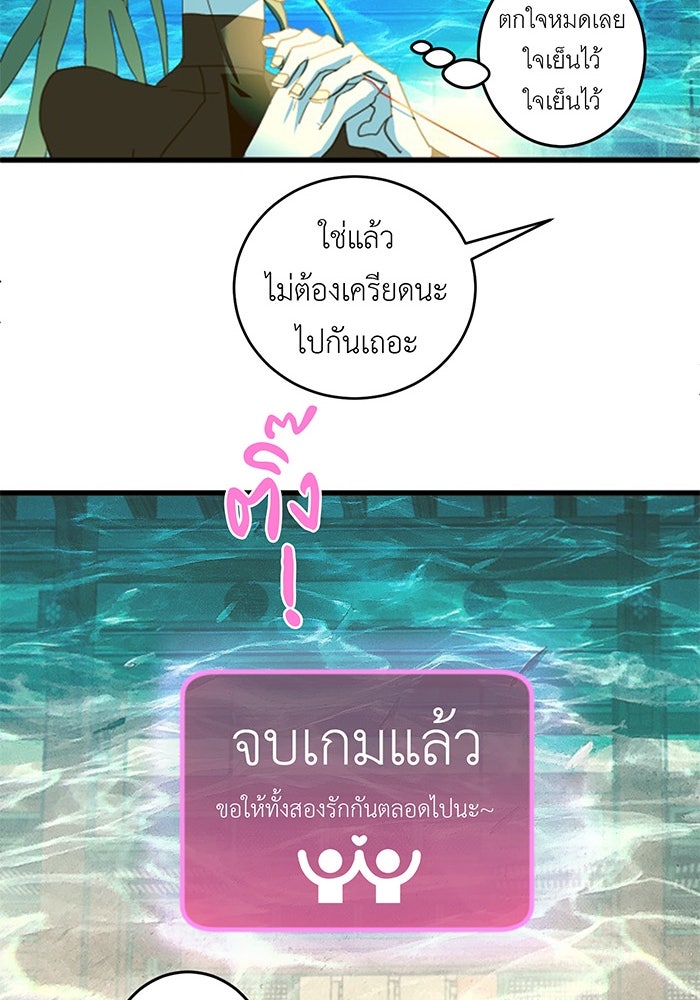สื่อรักแอปอลเวง - หน้า 15