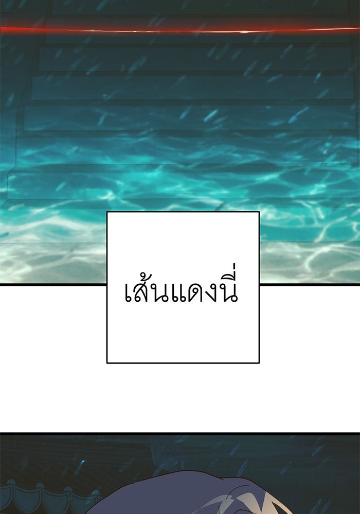 สื่อรักแอปอลเวง - หน้า 2