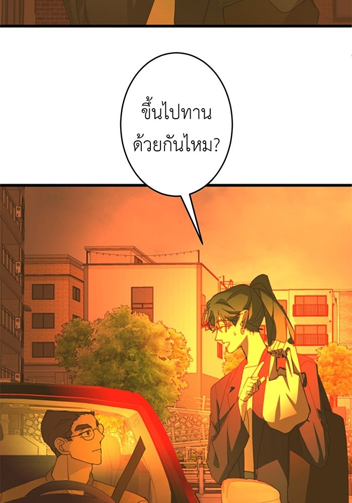 สื่อรักแอปอลเวง - หน้า 3