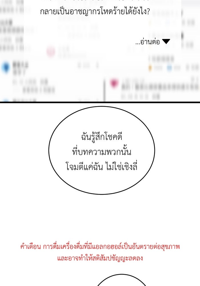 สื่อรักแอปอลเวง - หน้า 33