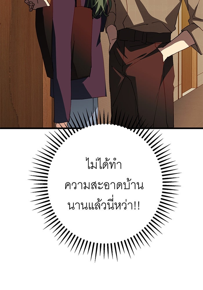 สื่อรักแอปอลเวง - หน้า 6
