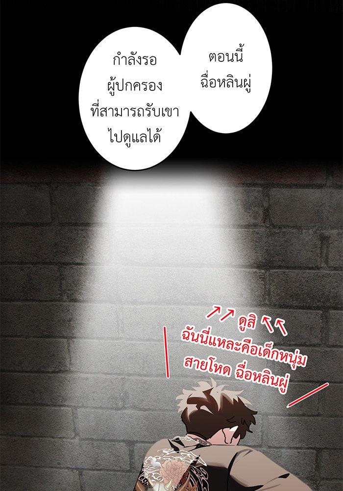 สื่อรักแอปอลเวง - หน้า 4