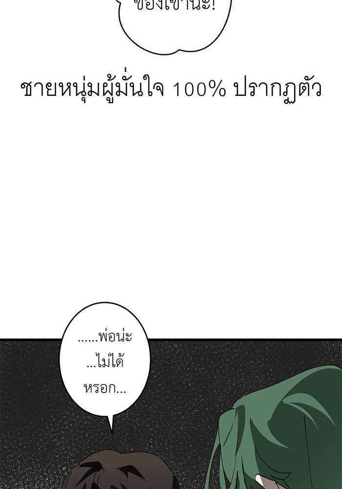 สื่อรักแอปอลเวง - หน้า 46