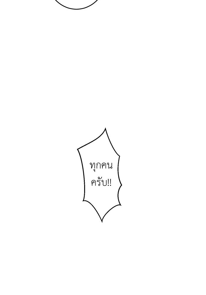 สื่อรักแอปอลเวง - หน้า 72
