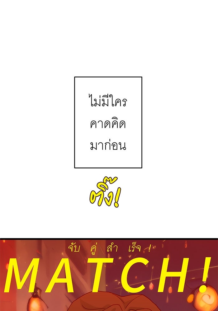 สื่อรักแอปอลเวง - หน้า 1