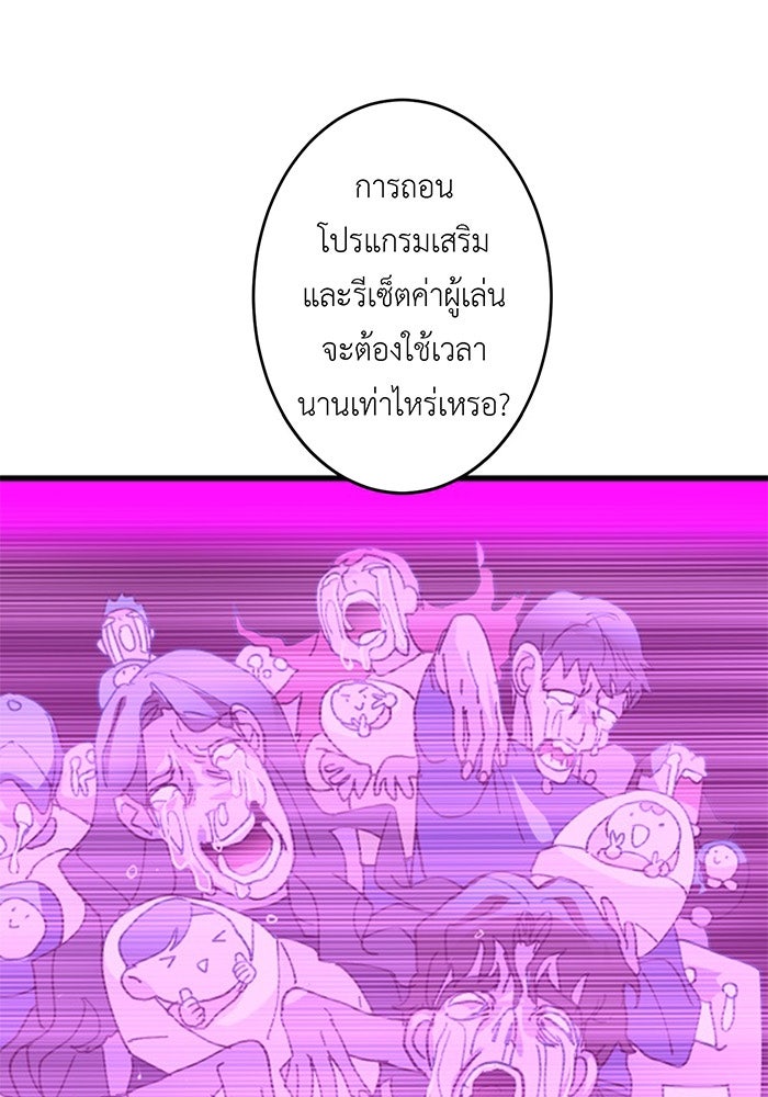 สื่อรักแอปอลเวง - หน้า 22