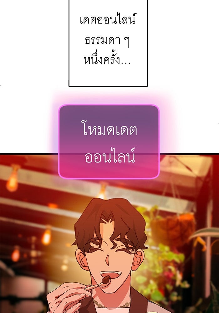 สื่อรักแอปอลเวง - หน้า 3