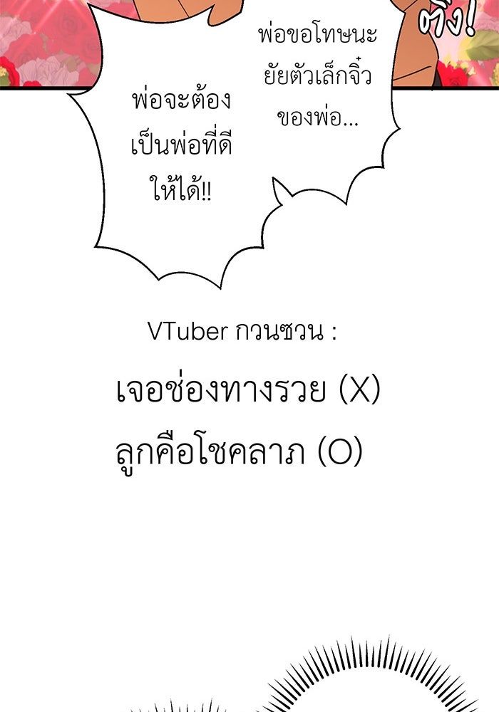 สื่อรักแอปอลเวง - หน้า 40