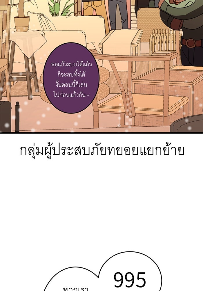 สื่อรักแอปอลเวง - หน้า 46