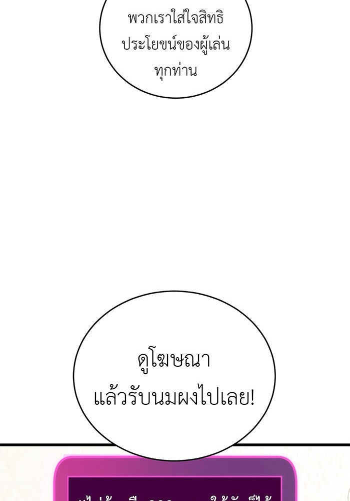 สื่อรักแอปอลเวง - หน้า 48