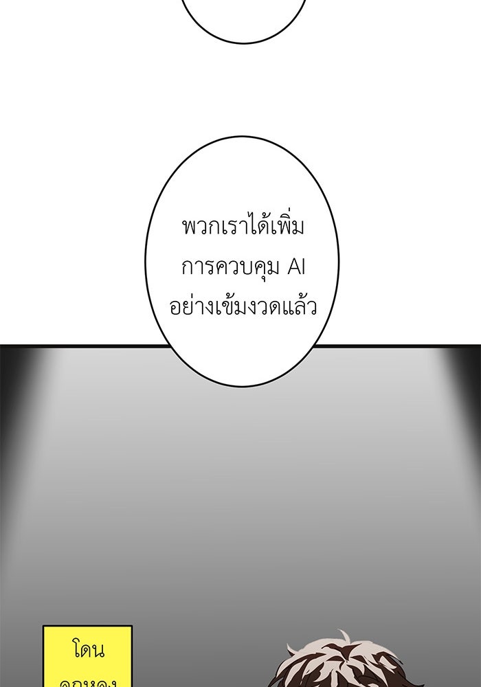 สื่อรักแอปอลเวง - หน้า 53