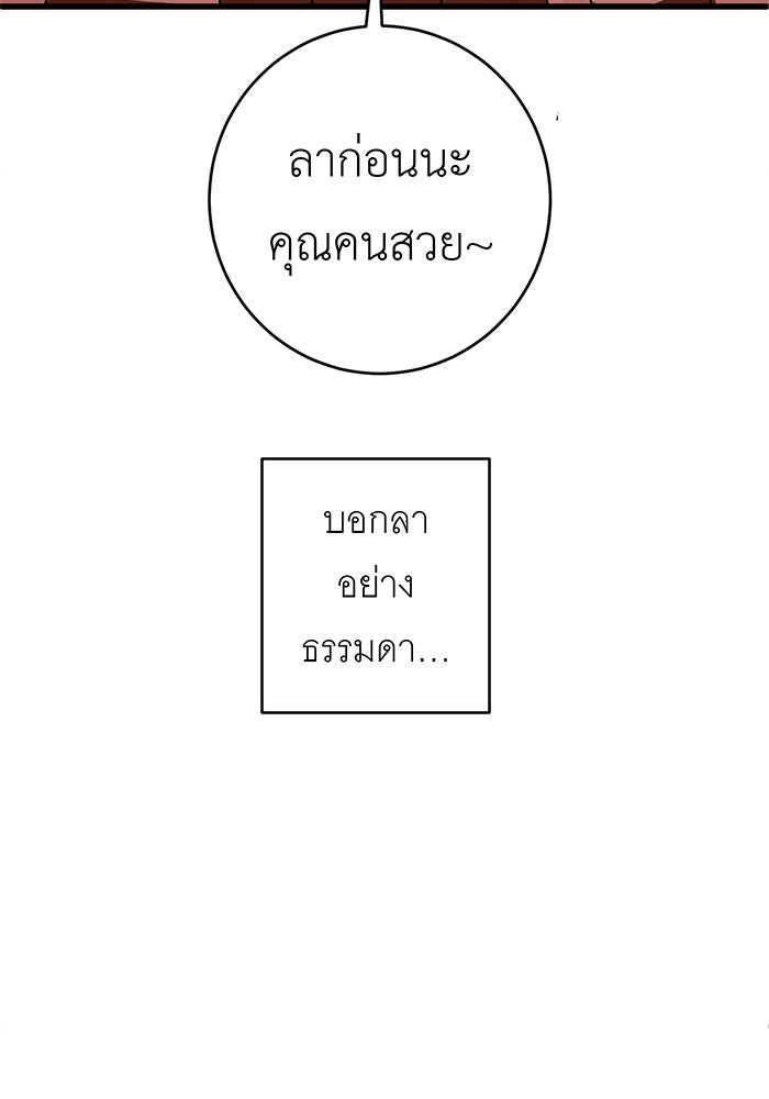 สื่อรักแอปอลเวง - หน้า 6