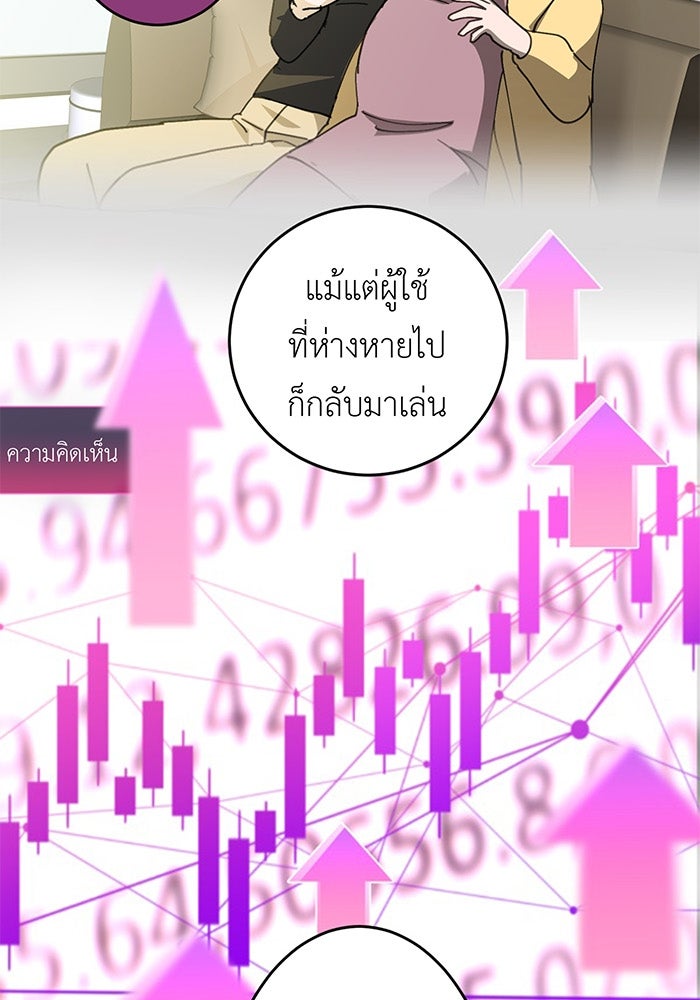 สื่อรักแอปอลเวง - หน้า 64