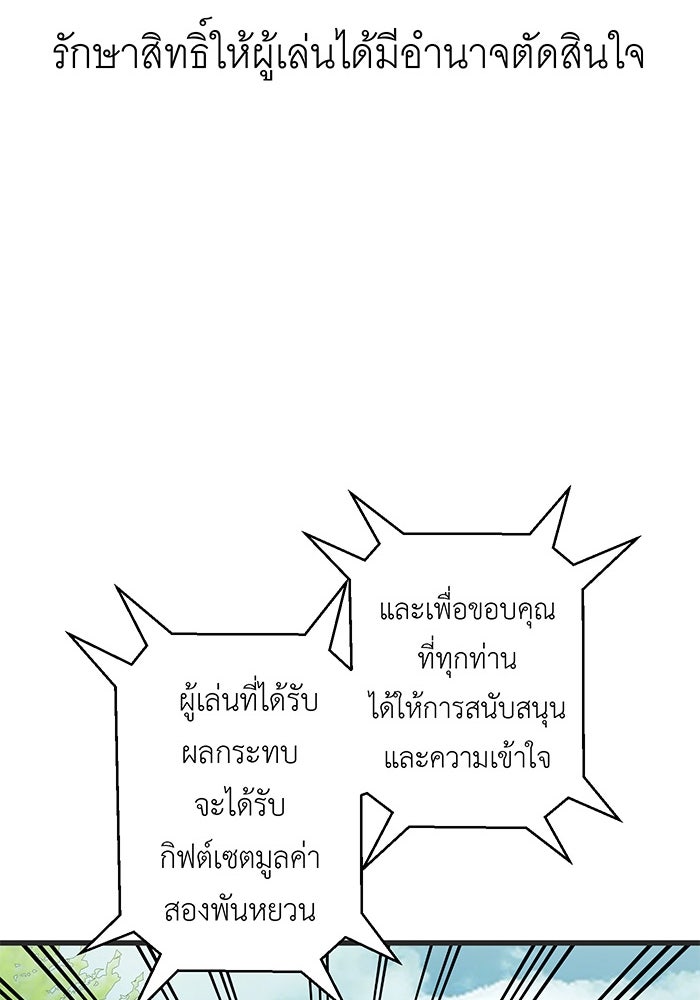 สื่อรักแอปอลเวง - หน้า 77