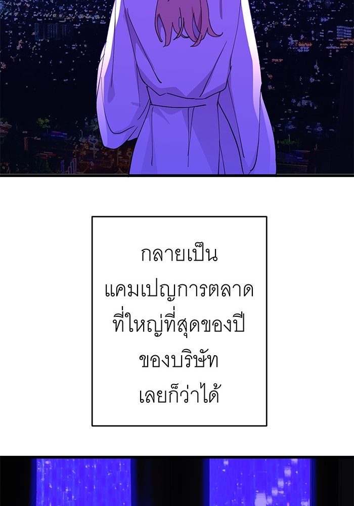สื่อรักแอปอลเวง - หน้า 89