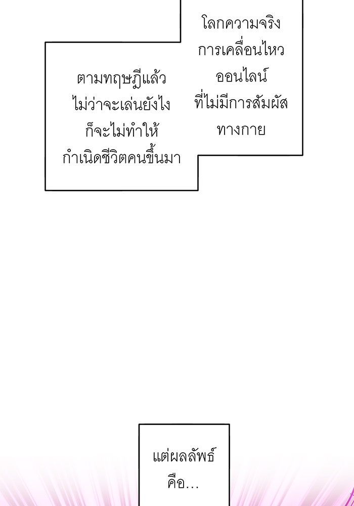 สื่อรักแอปอลเวง - หน้า 9