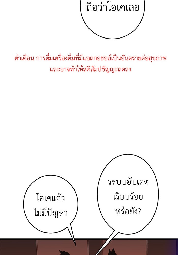 สื่อรักแอปอลเวง - หน้า 91