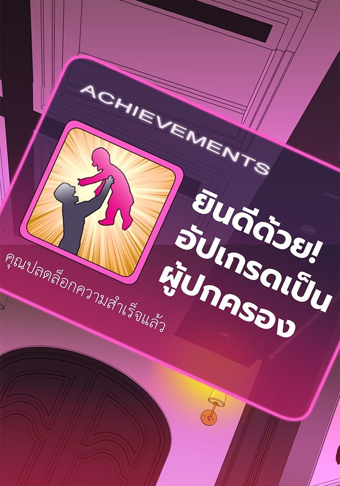 สื่อรักแอปอลเวง - หน้า 5
