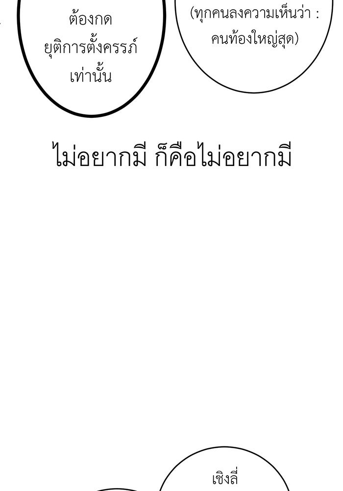 สื่อรักแอปอลเวง - หน้า 64