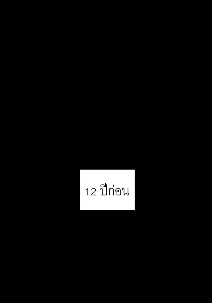สื่อรักแอปอลเวง - หน้า 1