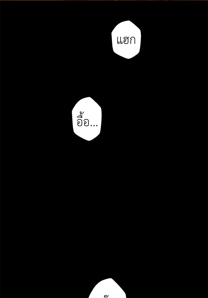 สื่อรักแอปอลเวง - หน้า 20