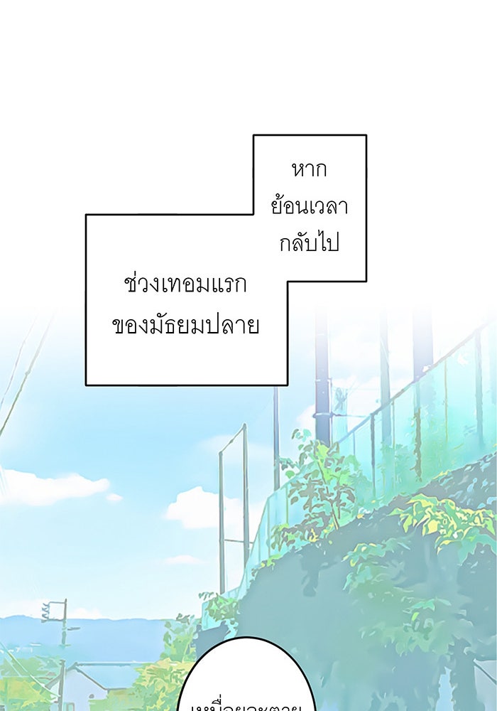 สื่อรักแอปอลเวง - หน้า 23