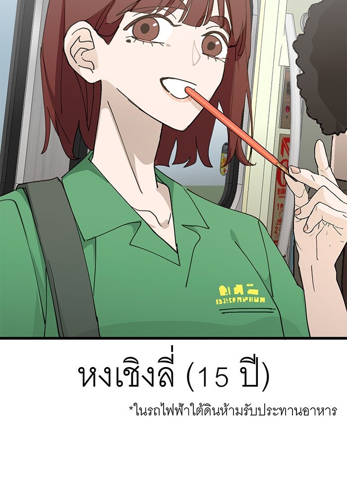 สื่อรักแอปอลเวง - หน้า 27