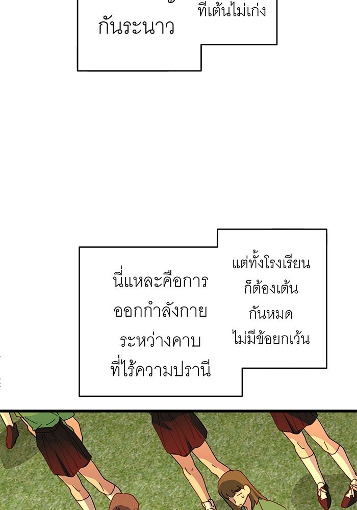 สื่อรักแอปอลเวง - หน้า 35