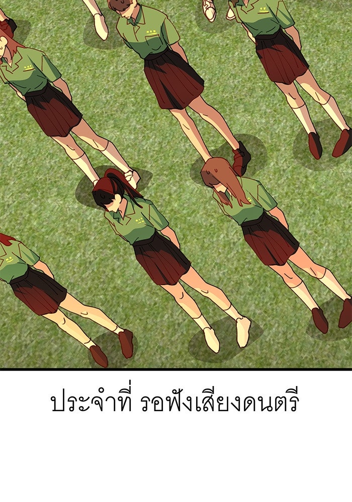 สื่อรักแอปอลเวง - หน้า 36