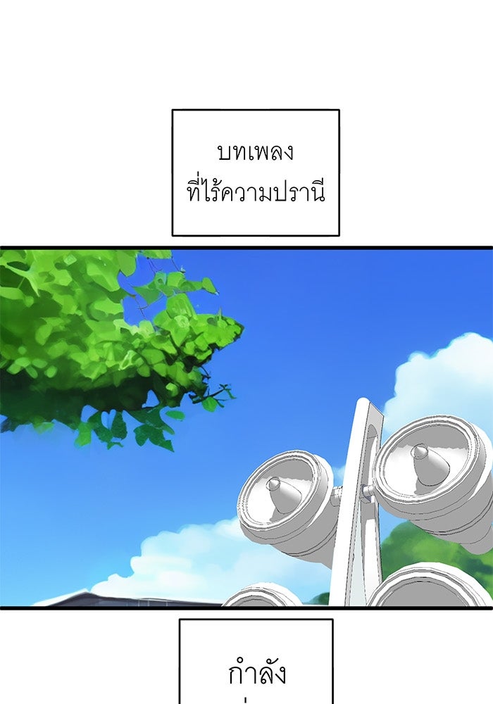 สื่อรักแอปอลเวง - หน้า 37