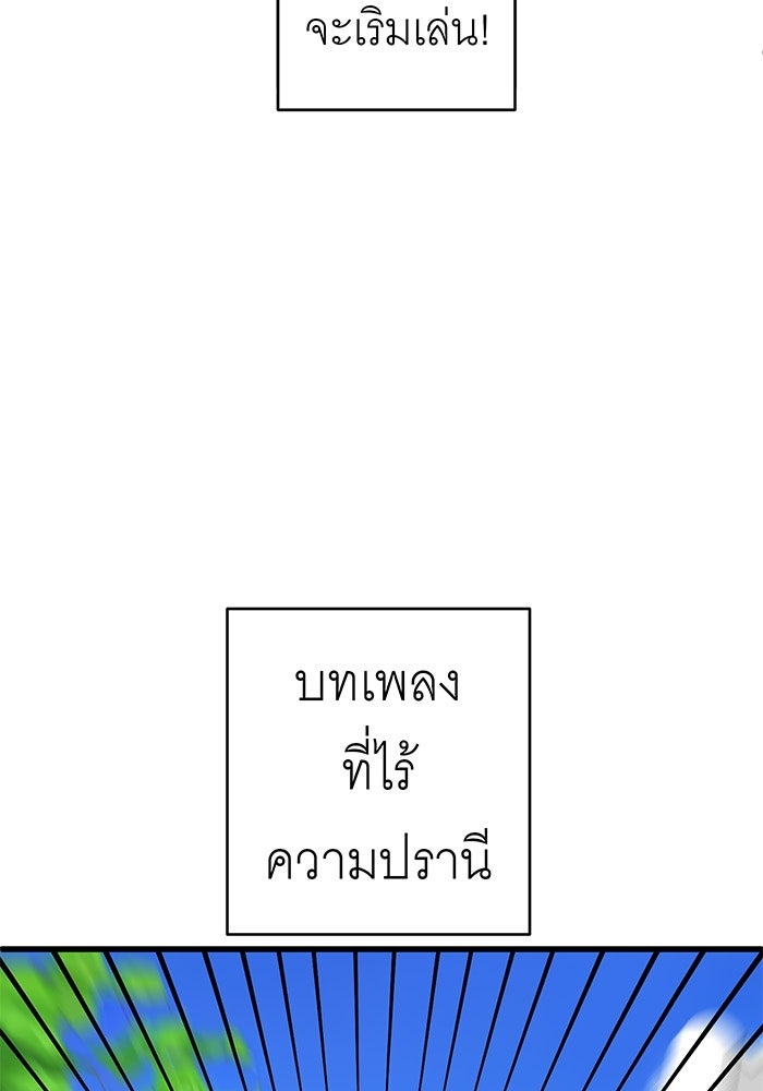 สื่อรักแอปอลเวง - หน้า 38